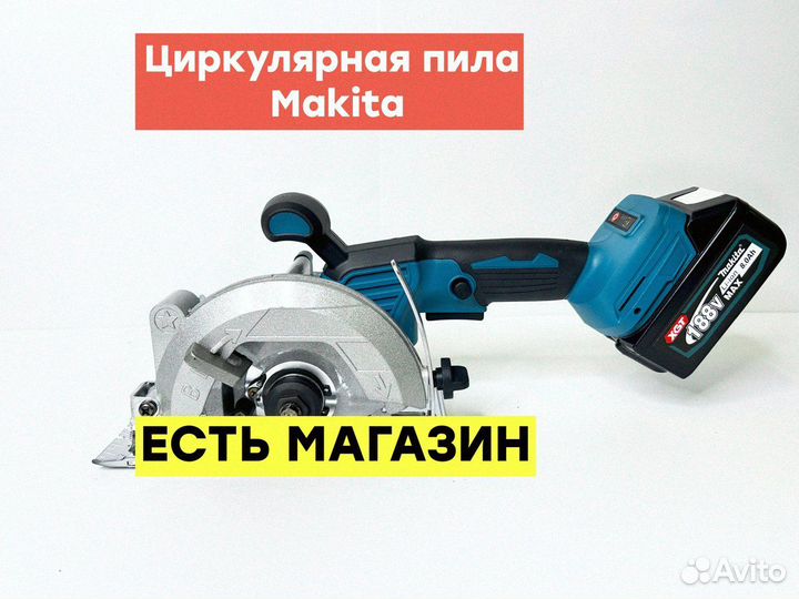 Циркулярная пила Makita -без кейса