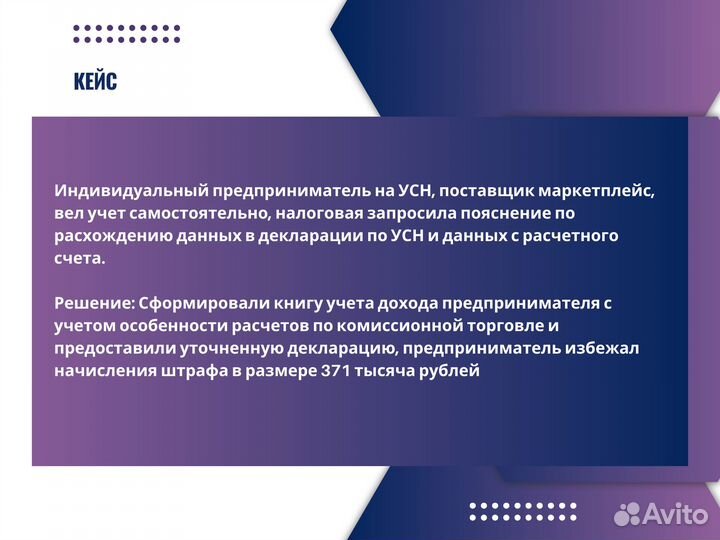 Бухгалтер маркетплейсы удаленно.ип усн,декларация