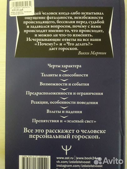 Книги по астрологии