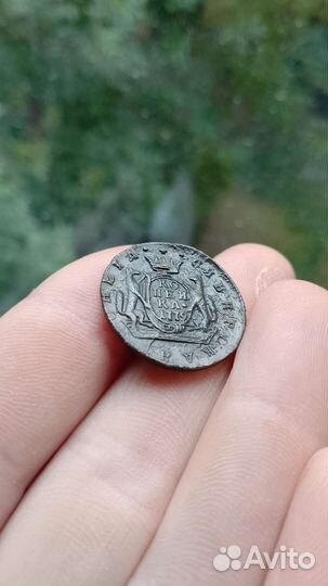 Копейка+полушка 1779г Сибирь