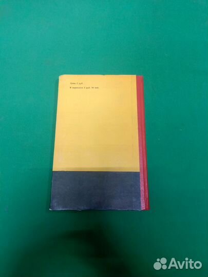 Книга Л. Серебров 