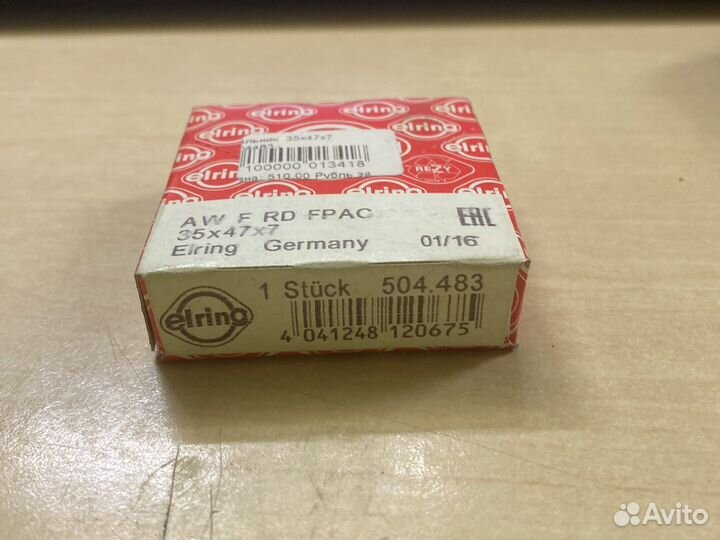 Сальник 35x47x7 504483