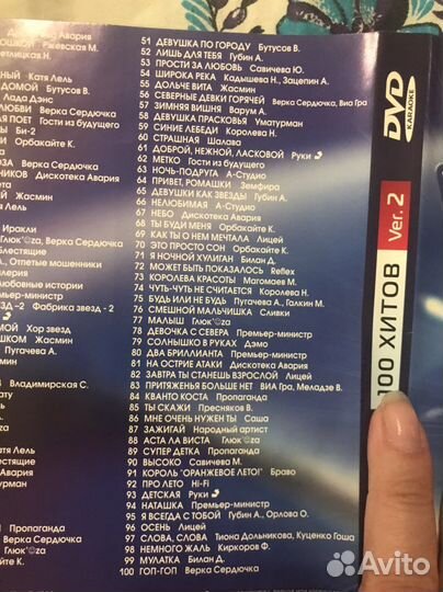 Dvd диски караоке