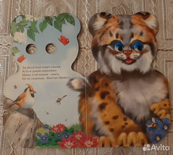 Книга для малышей