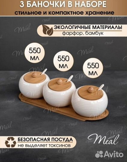 Набор фарфоровой посуды сахарница на подставке