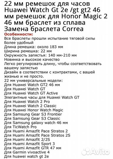 Ремешок для часов Huawei Gt 2e,Honor magic 2