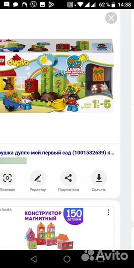 Lego duplo ферма