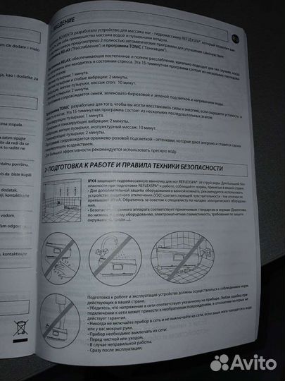 Гидромассажер для ног Rowenta Reflexspa ts8051