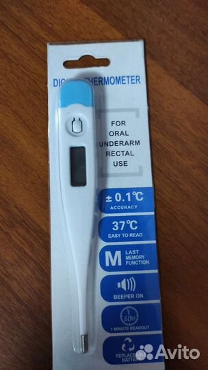 Термометр электронный градусник