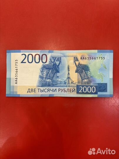 Банкнота 2000 рублей аа серия