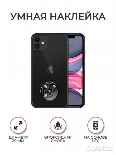 Умная смарт визитка Nfc