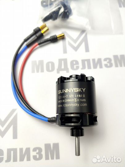 Двигатель SunnySky 2216/1400kv