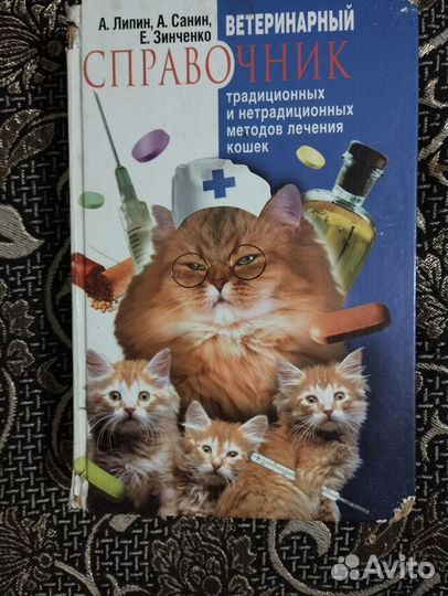 Книги для животных