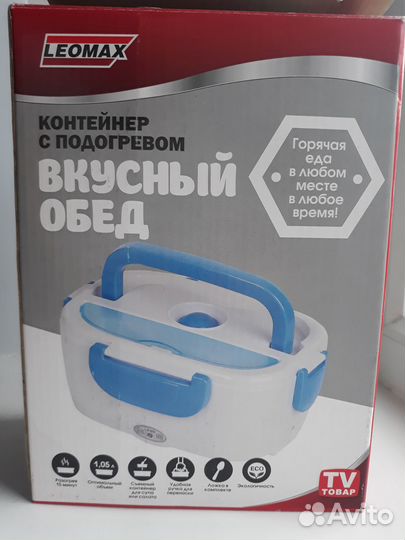 Контейнер для еды с подогревом