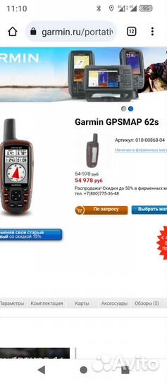 Навигатор garmin 64Cx