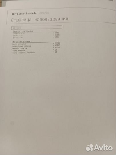 Цветной принтер HP A3\A4 мал пробег 36 тыс отпечат