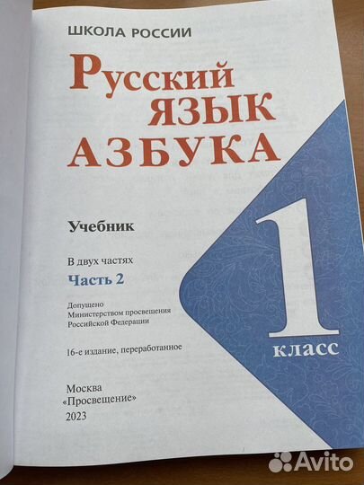 Азбука