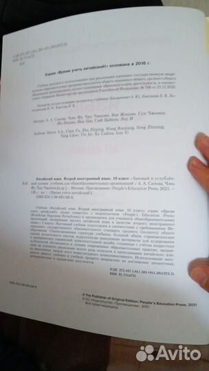 Учебник китайский язык 10 класс