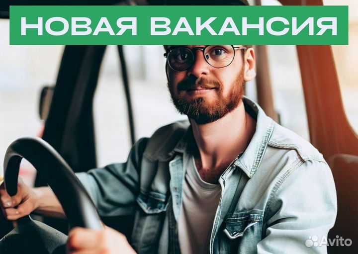 Работа водителем на л/а в Яндекс.Go