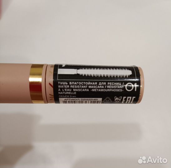 Тушь для ресниц Vivienne Sabo