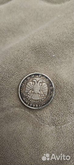 Один рубль 1998