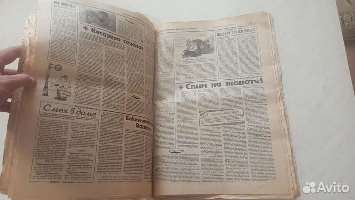 Газета Айболит за 2000 год