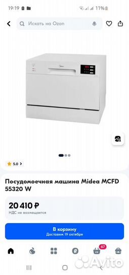 Midea посудомоечная машина