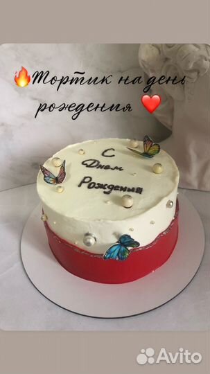 Торт на заказ
