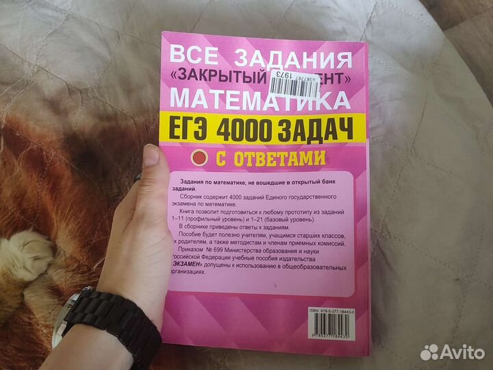 Егэ математика профиль и база сборник