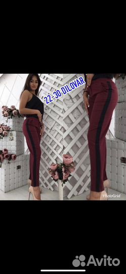 Штаны 44/46