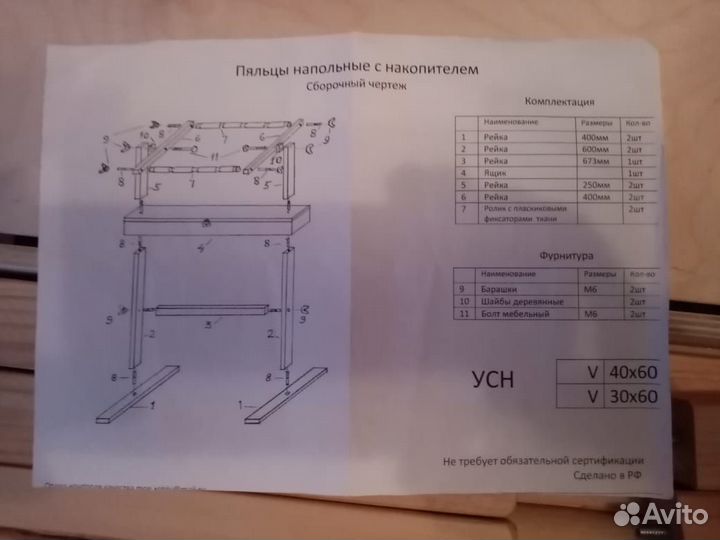 Пальца напольные 40 на 60