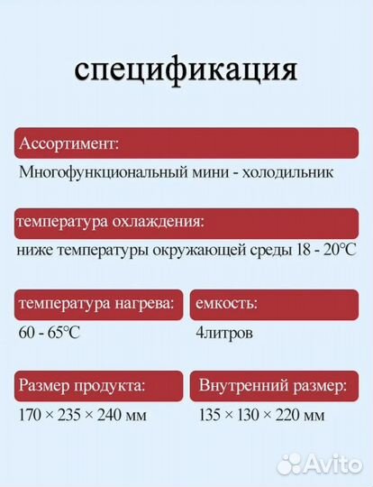 Мини холодильник для косметики, лекарств