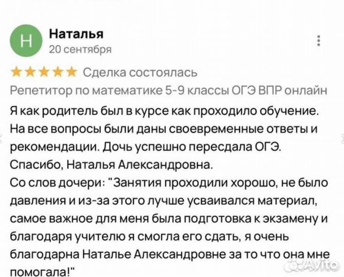 Репетитор по математике ОГЭ онлайн