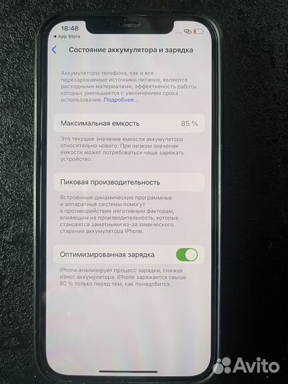 iPhone 12, 256 ГБ