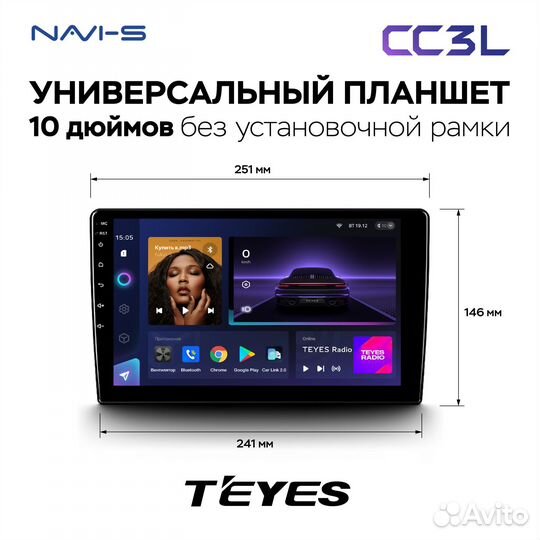 Автомагнитола Teyes CC3L 4/32GB 10