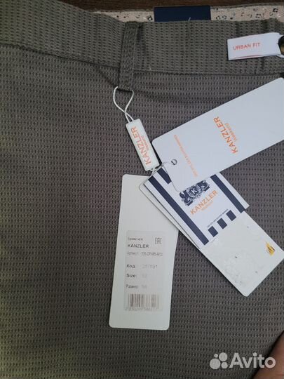 Брюки мужские