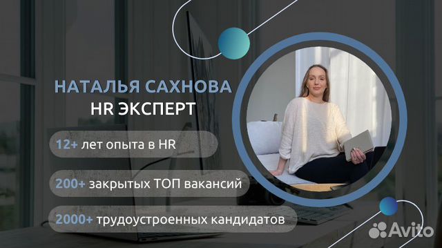 Подбор персонала с гарантией (офис/продажи/бухгал)