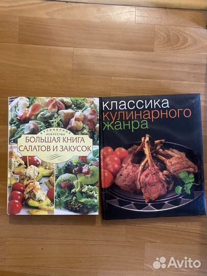 Книга кулинария