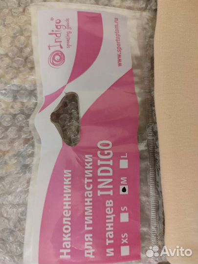 Наколенники телесного цвета / Бежевые, размер М