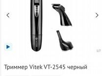 Триммер Vitek