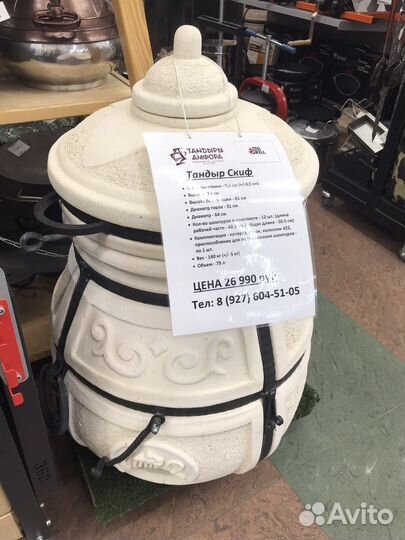 Тандыр Амфора Скиф