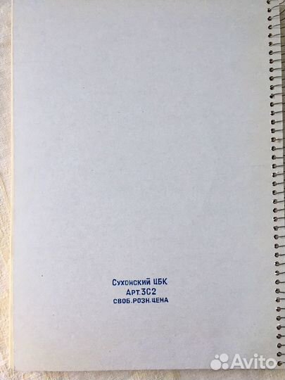 Ежедневник Вологда 1993 год