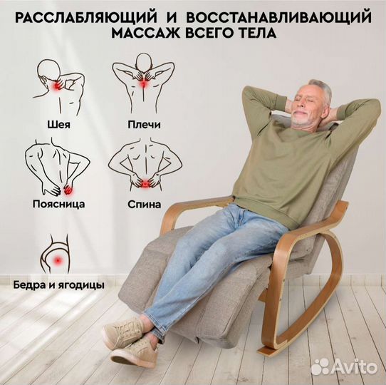 Массажное кресло новое