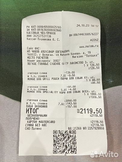 Корм сухой super премиум