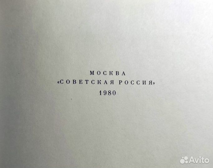 Тарас Бульба. Н.В. Гоголь. 1980