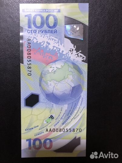Купюра 100р сочи