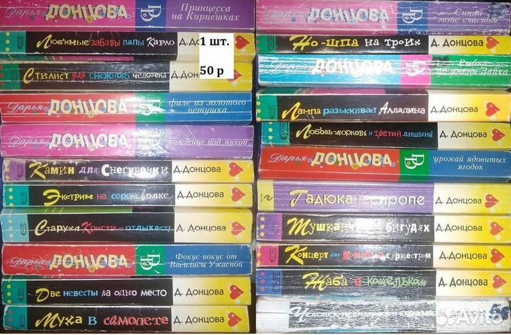 Донцова (мягкий и твердый переплет)