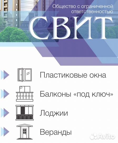 Монтажник балконов и окон пвх, работник цеха