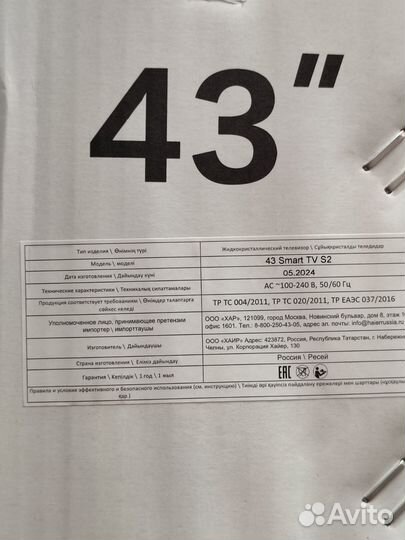 Продам телевизор Haier 43 SMART TV S2