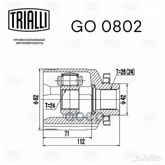 Шрус hyundai tucson/KIA sportage 04-10 внут.пра